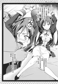 (C81) [Shinjugai (Takeda Hiromitsu)] Mayo Tama!! (Mayo Chiki!) [Chinese] [靴下汉化组]