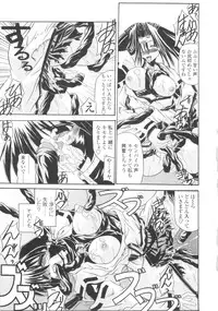 [Yamanashi Kaname] Miko Shinshoku -Deep Forest-