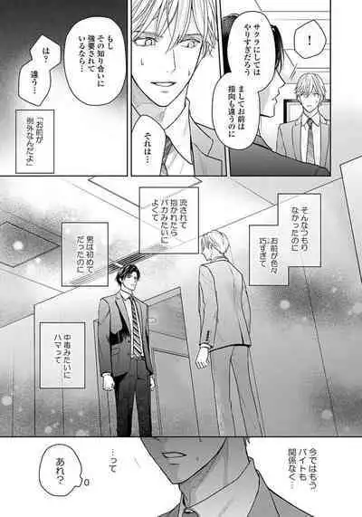 Unmei dakedo Aiirenai