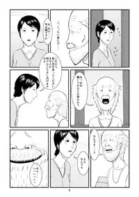 [Studio Scare] Yubipacchin