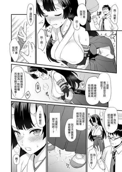 [Athome Shuka (Takunomi)] Enjo Kouhai Soushuuhen 1+ 5-11 [Chinese] [買動漫授權中文版-PUBU] [Digital]