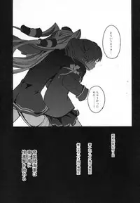 (C88) [EAR-POP (Misagi Nagomu)] Kata no Ue no Ryuujou 3 - Shoujo no Alma (Kantai Collection -KanColle-)