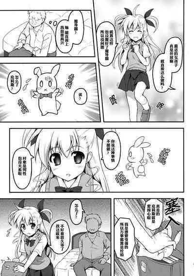 VinVin o!! | 薇薇欧！！