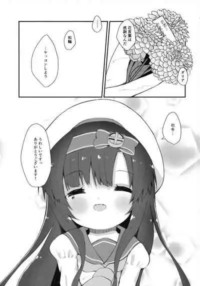 (C96) [Mugichoko Store (Mugichoko)] Dahlia no Hanakotoba - Flower language of the DAHLIA (Kantai Collection -KanColle-)