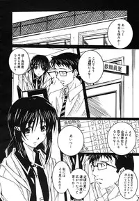 [Anthology] [2005-09-10] COMIC MEGAPLUS Vol.24 (2005-10)