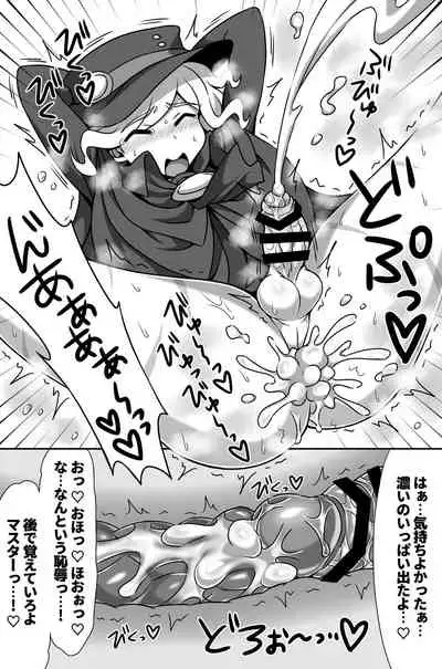 Waga Iku wa Oshuu no Kanata
