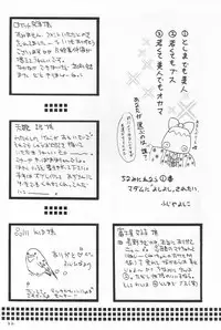 (C57) [Takara no Suzunari (Kouno Yukiyo)] Mado no Tomo 3 gou (With You ~Mitsumete Itai~)