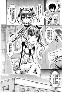 [Fukunaga Yukito] Hamegoro Low Teen [Chinese]