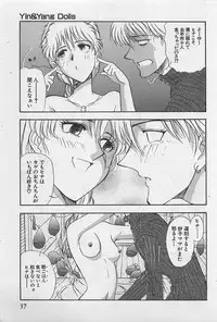 [Yamamoto Johanne] Yin & Yang Dolls