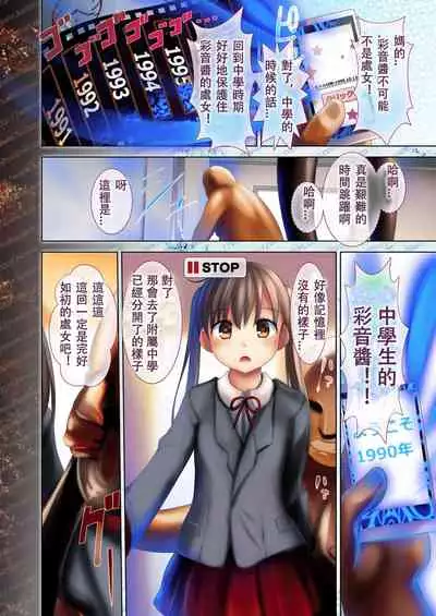 [Kaitsushin (Namamo Nanase)] Shoujo Seishigeki [Chinese] [雙七個人漢化] [Digital]