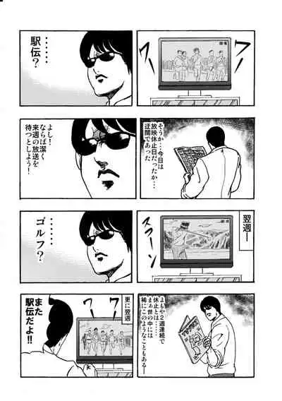 SAKIGAKE NANAIROGAOKASI CHUUGAKOU