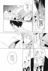 [Satonishi] Ore to Omae no Love Harassments