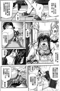 [Kikuichi Monji] Mesuzuma Sca Paradise - A female of wife's Scatology heaven [Chinese]