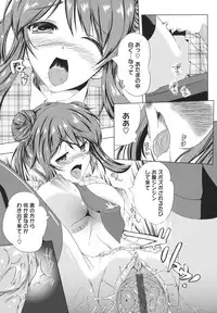 [Kaiduka] Chi Chi Yell