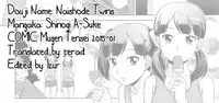 [Shinogi A-Suke] Naishode Twins (COMIC Mugen Tensei 2015-01) [English] [terad]