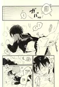 (C88) [Oshiire no Naka (Marii)] Fukenzen Seifuku Shounen (Yowamushi Pedal)