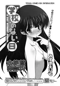 Comic RiN [2009-07] Vol.55