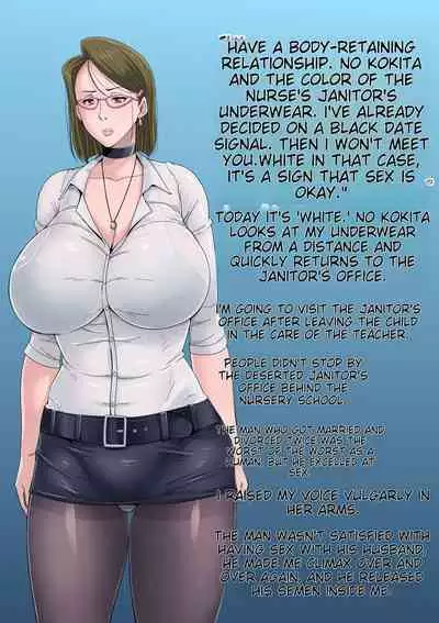 Gesumama Unfaithful Diary 1 Risa Kuriyama