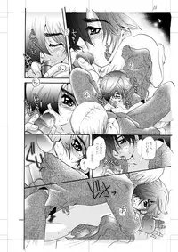 [Seinendoumei (U-K)] Seinen Doumei MODE. Nikuyoku R (Cyborg 009) [Digital]