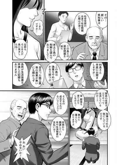 Meshibe no Sakihokoru Ch. 1-11