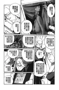 [Kojima Miu] Tokubetsu Shinsatsushitsu 4 [Chinese]