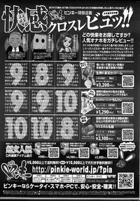 COMIC Purumelo 2013-06