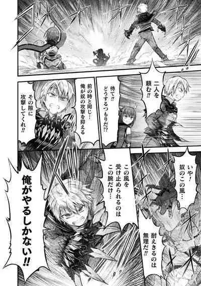 [Wasu] Seidonnoryu 2