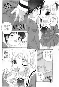 COMIC Shoujo Tengoku 2005-07