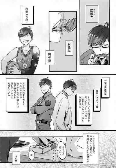 Kawaii Anokoha Hottokenai Ko