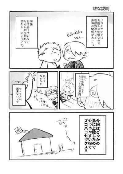 Nakadashi Kinshi!! - FORBID CREAMPIE