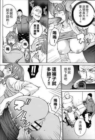 Hamedori Beit Seikatsu Ch. 1-3