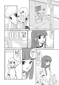[Dozamura] Haruka 69 Volume 1