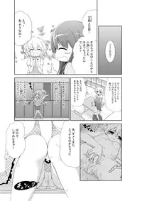 [Nikuyoku Boutarou] JiiChuu! San ~Jii Chuudoku Shoujo~