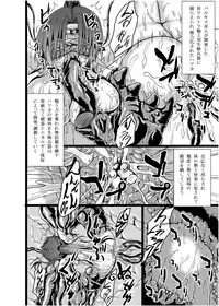 [What's Wrong With Sensitivity (Binkan Argento)] Ultra Hatsuka [Digital]
