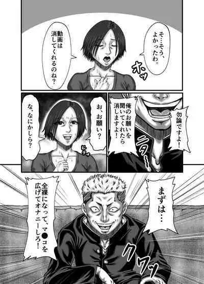 Classmate no Hahaoya wo Seikangu ni Shite Moteasobu