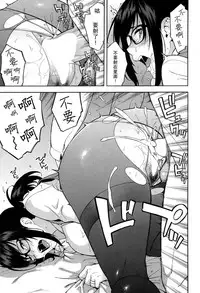 [Zonda] OL NTR Zenpen (COMIC Mugen Tensei 2017-04) [Chinese] [无毒汉化组]