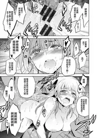 [Inue Shinsuke] Hime-sama Otoshi - Fallen Princesses Ch. 1-3, 5-6 [Chinese] [無邪気漢化組]