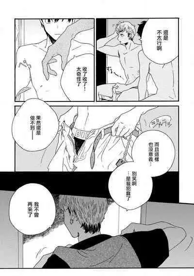 Sneaky Red Ch. 1-3