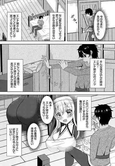 Dungeon Kouryaku wa SEX de!! Vol.18