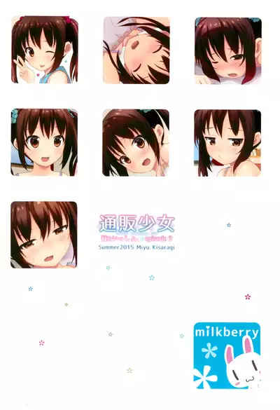 (C88) [milkberry (Kisaragi Miyu)] Tsuuhan Shoujo -Imouto to Issho. episode 2- [English] [LoliAce]