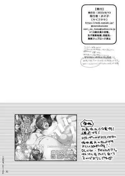 [Kakukonoka (Menoko)] Kusuriya no Mama-kei Onii-san wa Murabito-tachi no Milk Bar [Digital]