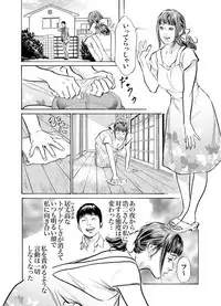 [Hazuki Kaoru] Gikei ni Yobai o Sareta Watashi wa Ikudotonaku Zecchou o Kurikaeshita 1-15