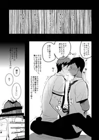 [archea (Sasagawa Nagaru)] Kagami-kun no Ero hon 9 Ippatsuyara Sete Kure! (Kuroko no Basuke) [Digital]