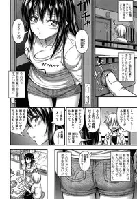 [Noise] Kinjo no Ko ga Short Pants o Haite Ore o Yuuwaku shite Kurundaga