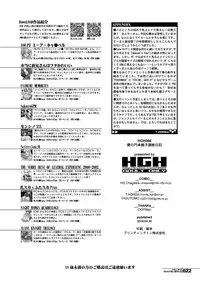 [HGH (HG Chagawa)] HGUC #12 Boku no Entaku Oyako Kaihatsu Nikki (Fate/Grand Order) [Chinese] [不咕鸟汉化组] [Digital]