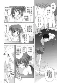 (C77) [Korisuya (Korisu)] Onsen Shoujo H [Chinese] [复托个人汉化]