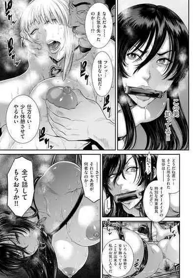 P.S.C Sennyuu Sousakan Reiko 1-10