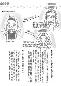 (C76) [Andore★JAPAN] Ero Nika Gakushuu Chou (Various)