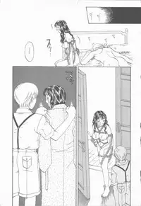 [Kobayashi Shounen] Inma no Sumu Yakata