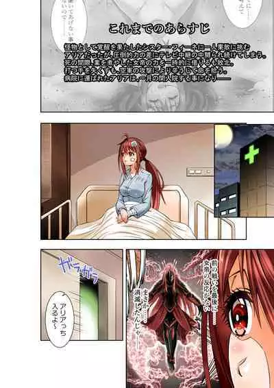 [COCOA] BOUNTY HUNTER GIRL vs BLITZ DOCTOR Ch. 24